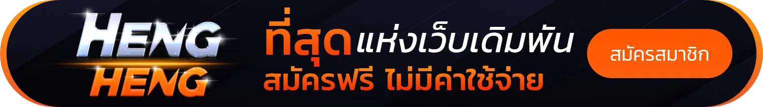 banner hengheng41
