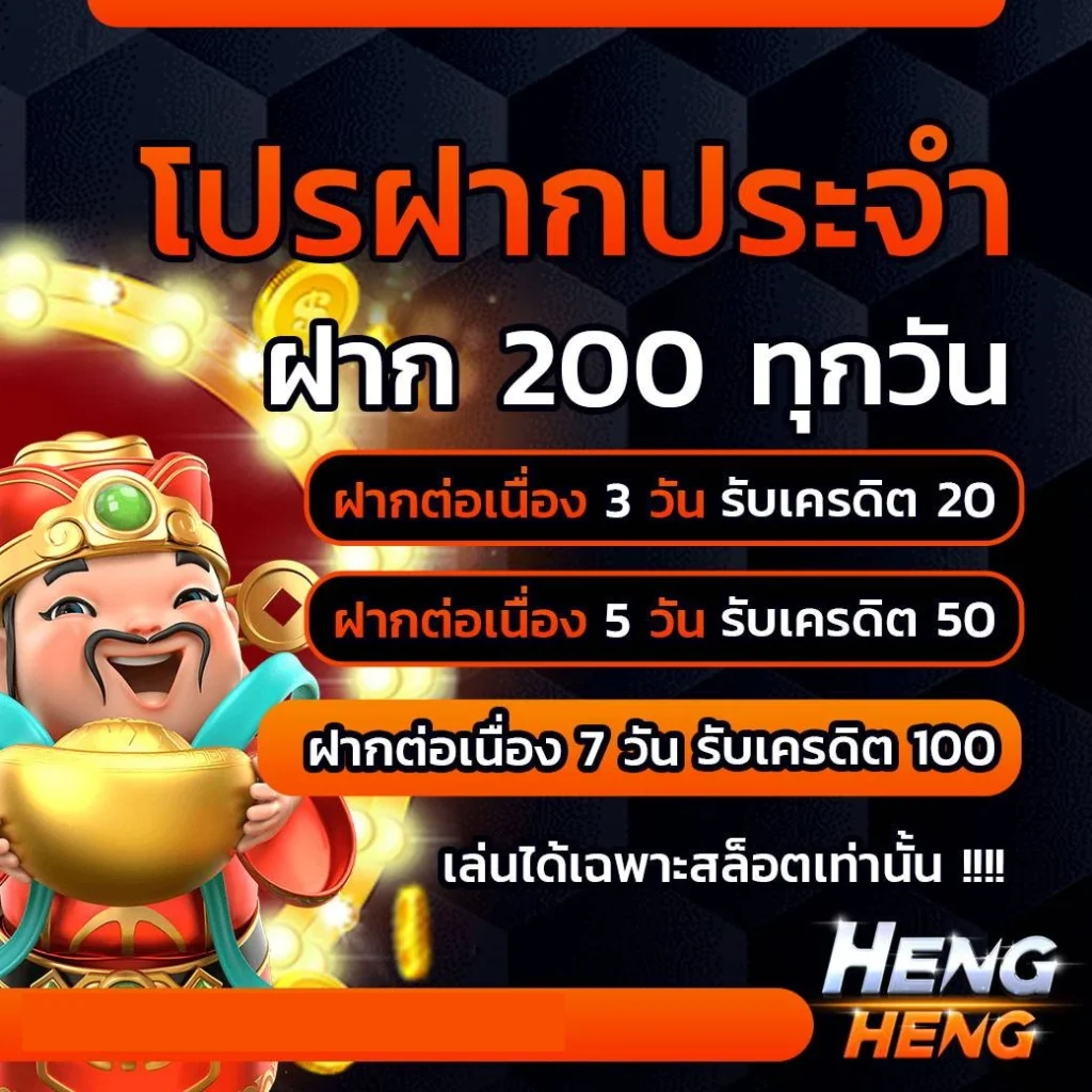 hengheng41 promotion