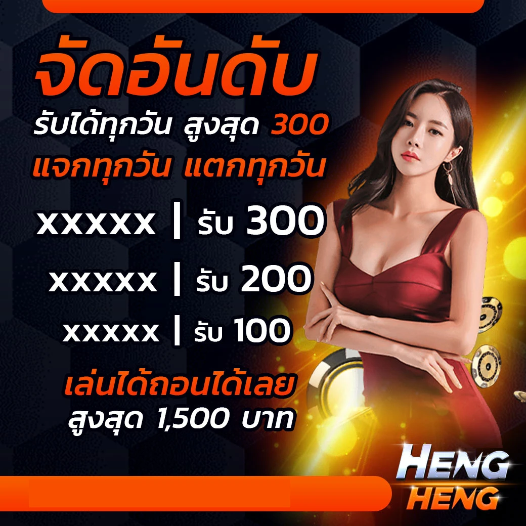 hengheng41 promotion