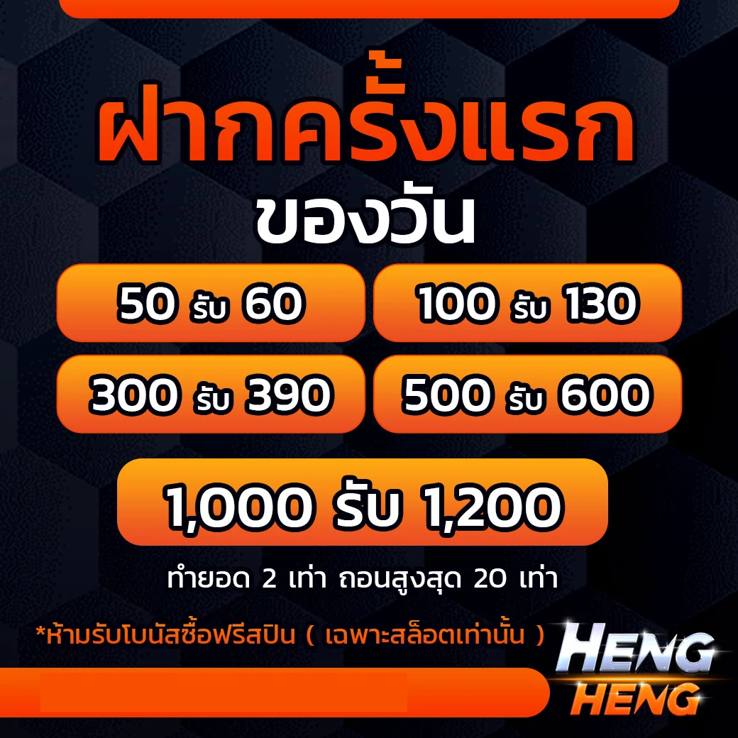 hengheng41 promotion