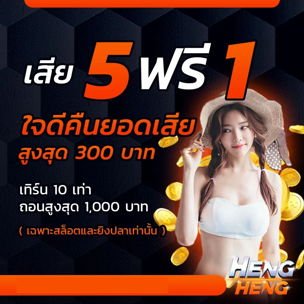 hengheng41 promotion