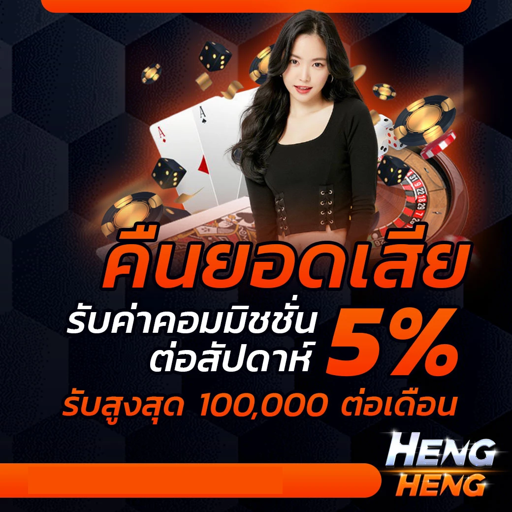 hengheng41 promotion
